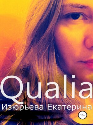 cover image of Qualia